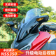 佛沙电动折叠后视镜 NSS350 forza ATLBIK佛沙电折耳 2018 2024