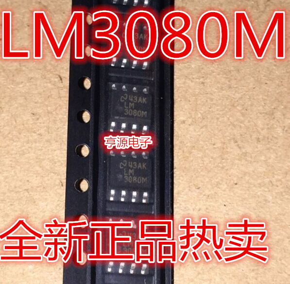 全新LM3080 LM3080M LM3080MX SOP-8封装原装现货