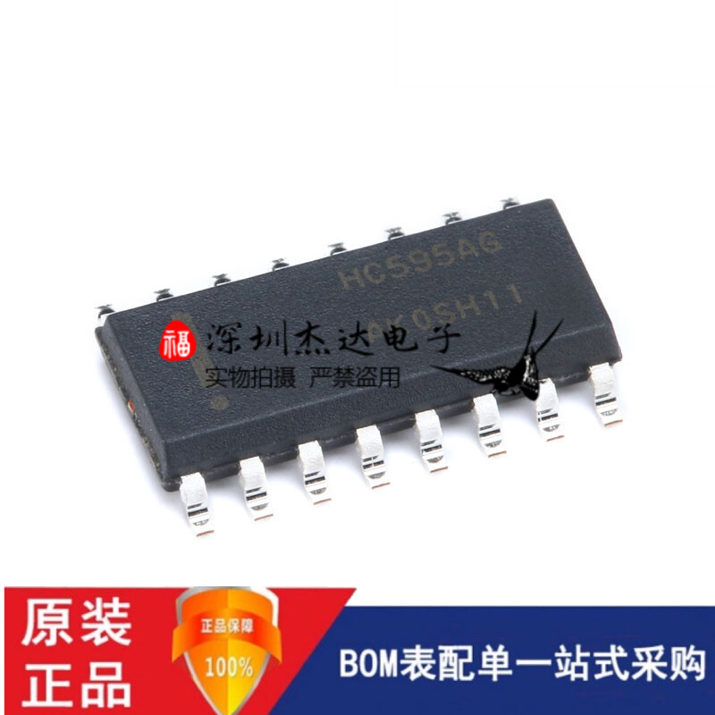 贴片MC74HC595ADR2G HC595AG SOIC-16逻辑芯片寄存器全新原装