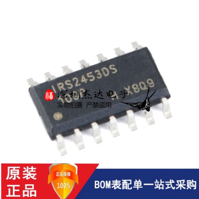 贴片IRS2453DSTRPBF IRS2453DS SOP-14 MOSFET驱动芯片全新原装-封面