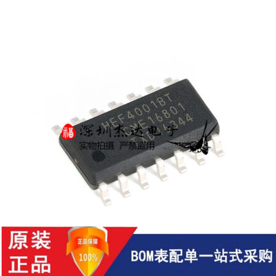 贴片HEF4001BT,653 SOIC-14 四路2输入或非门 逻辑芯片全新原装