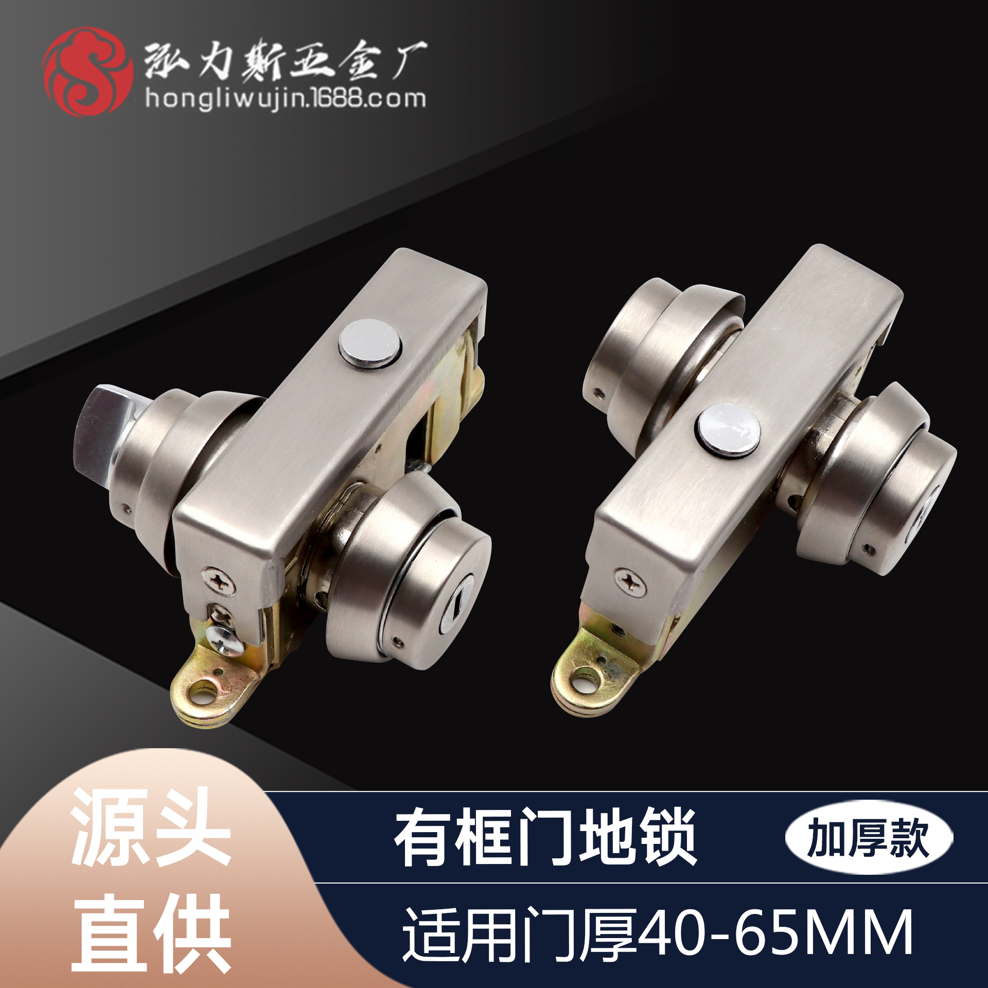 地弹门地锁有框玻璃门地锁铝合金门锁肯德基门锁不锈钢门锁地插锁