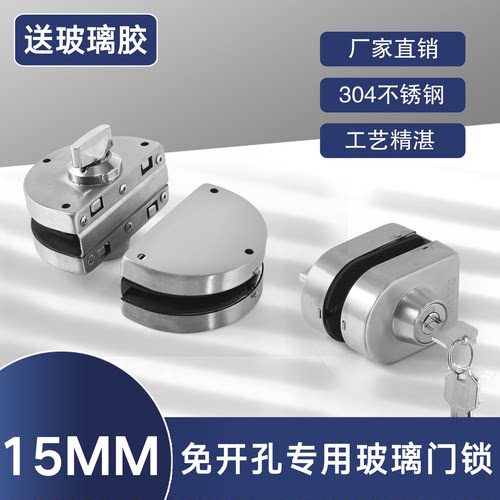 15MM专用玻璃门单门锁玻璃门地锁