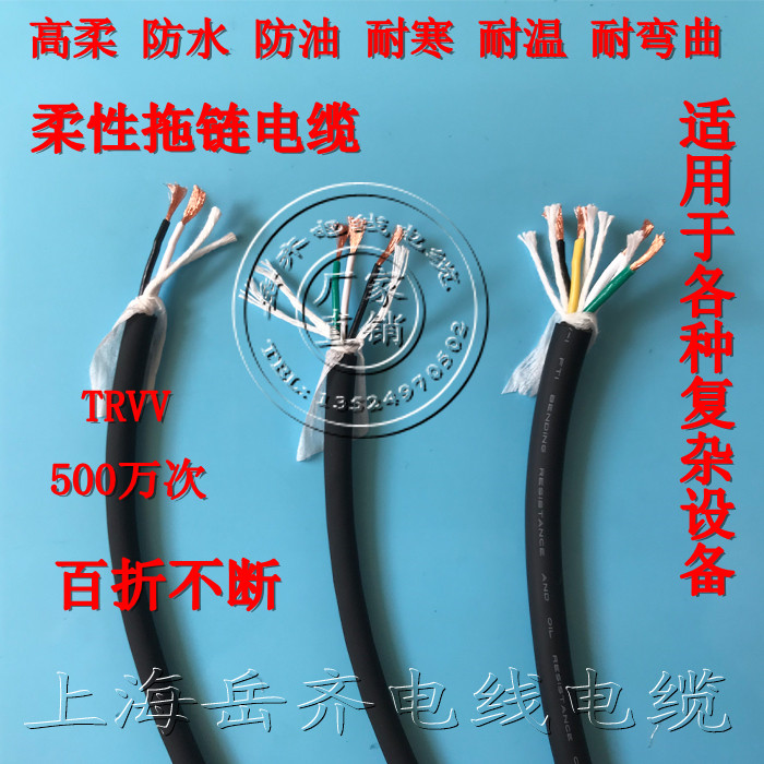 耐折500万次高柔拖链线TRVV10/12/16芯0.15 0.2 0.3 0.5 0.75 1.5