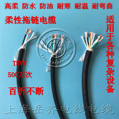 耐折500万次高柔拖链线TRVV2/3芯0.2 0.3 0.5 0.75 1 1.5 2.5 4 6