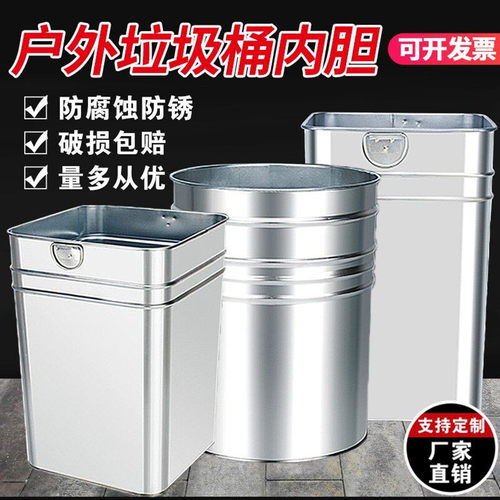 户外垃圾桶内胆加厚镀锌板不锈钢