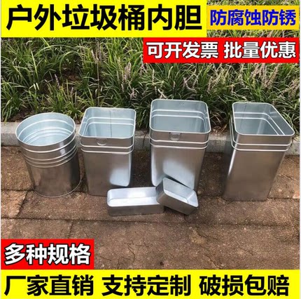 户外垃圾桶内胆大容量室外果皮箱内桶镀锌不锈钢铁皮方形圆形定制