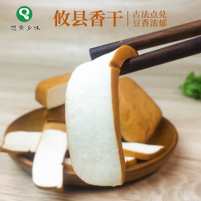 正宗湖南攸县香干手工现做250克2包无防腐豆腐真空鲜嫩湘菜馆批发