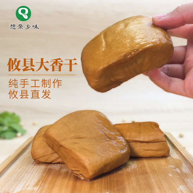 无防腐私房菜炒菜批发大香干正宗纯手工现做新鲜豆腐干食材商用
