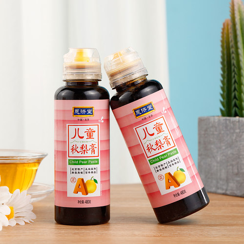 北京特产滋补品恩济堂古法膏方宝