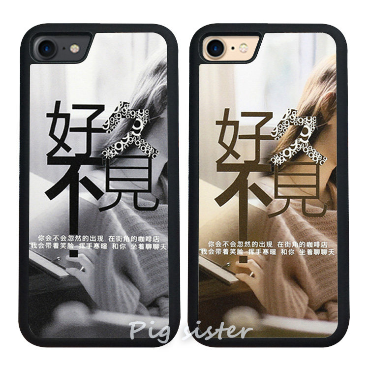 陈奕迅好久不见歌款iphoneX/8/7手机壳15苹果文艺玻璃适用套13