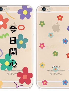 今日开心小花适用iPhone8plus苹果13手机壳6s7透明14promax女款超薄软5se第一1二2三3代五六七八