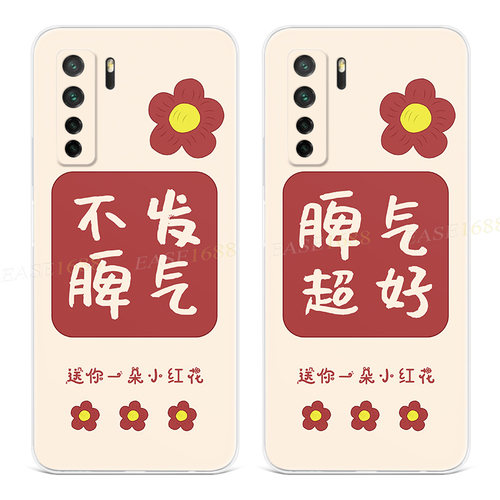 不发脾气小红花适用华为no