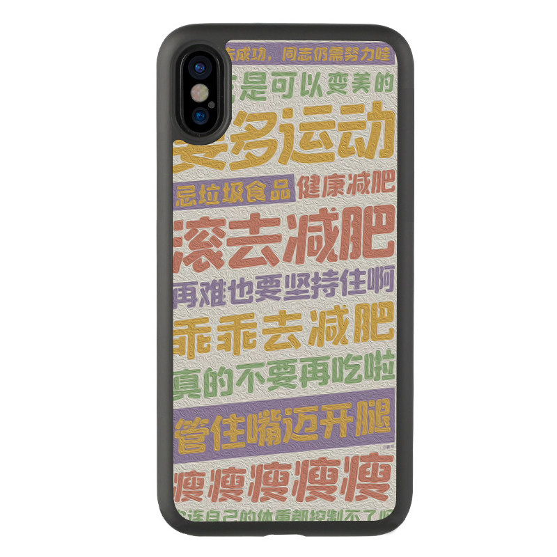 适用于简约xr减肥瘦身图案78plus手机壳iPhone13适用苹果14玻璃15