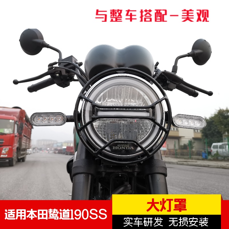 适用本田鸷道CB190SS大灯罩照明灯保护网头罩复古摩托车改装配件