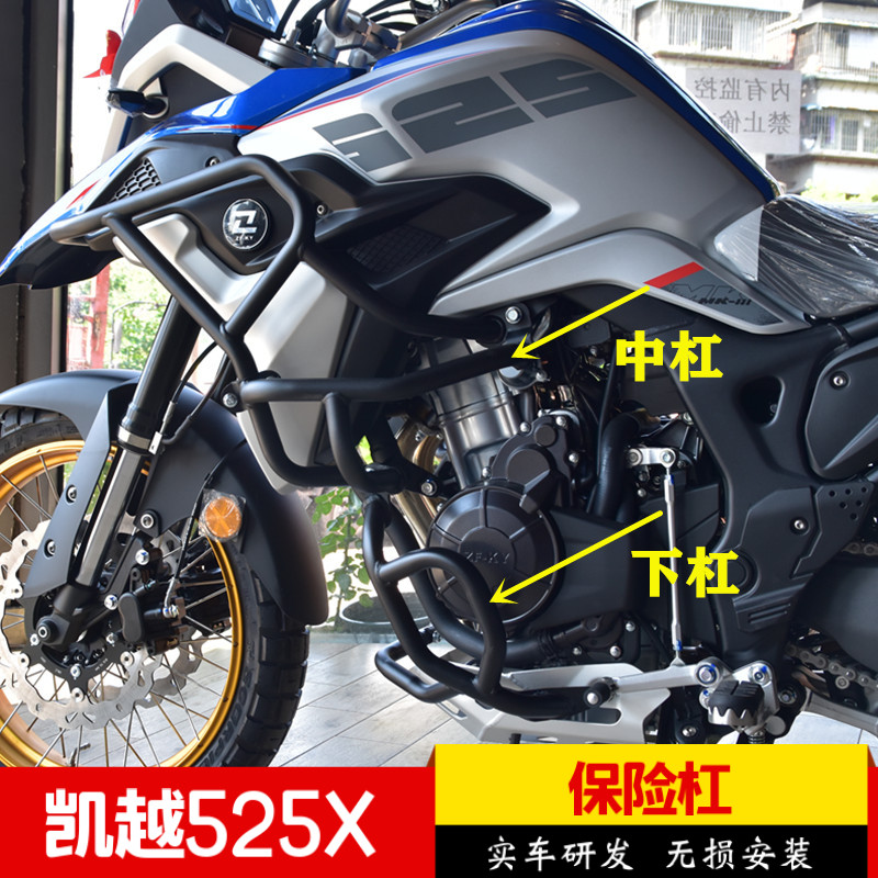 凯越525X保险杠防摔护杠无损安装