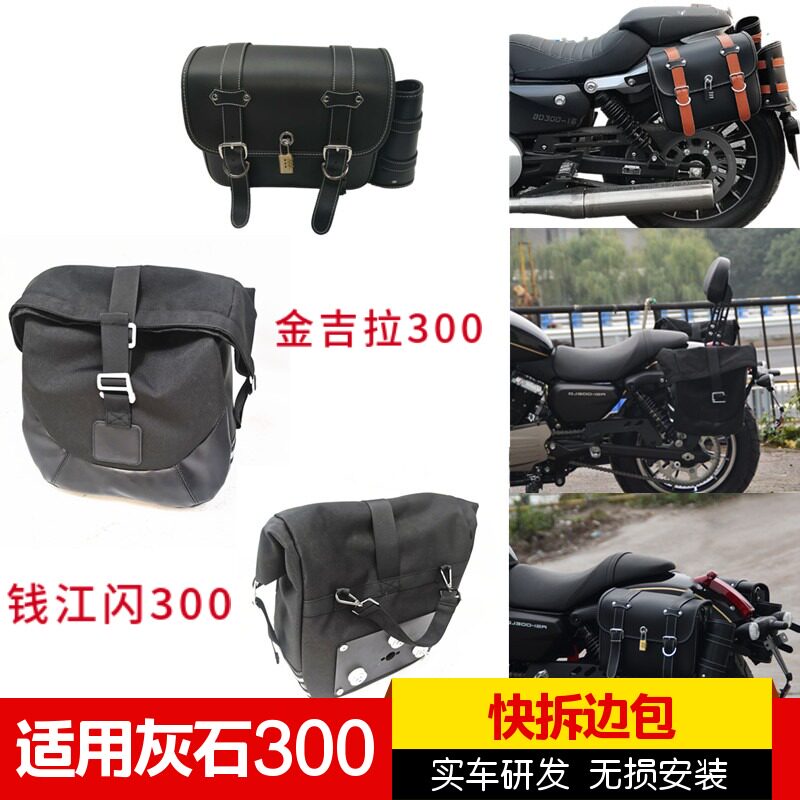 Eoko带锁边包专车专用无损安装图片