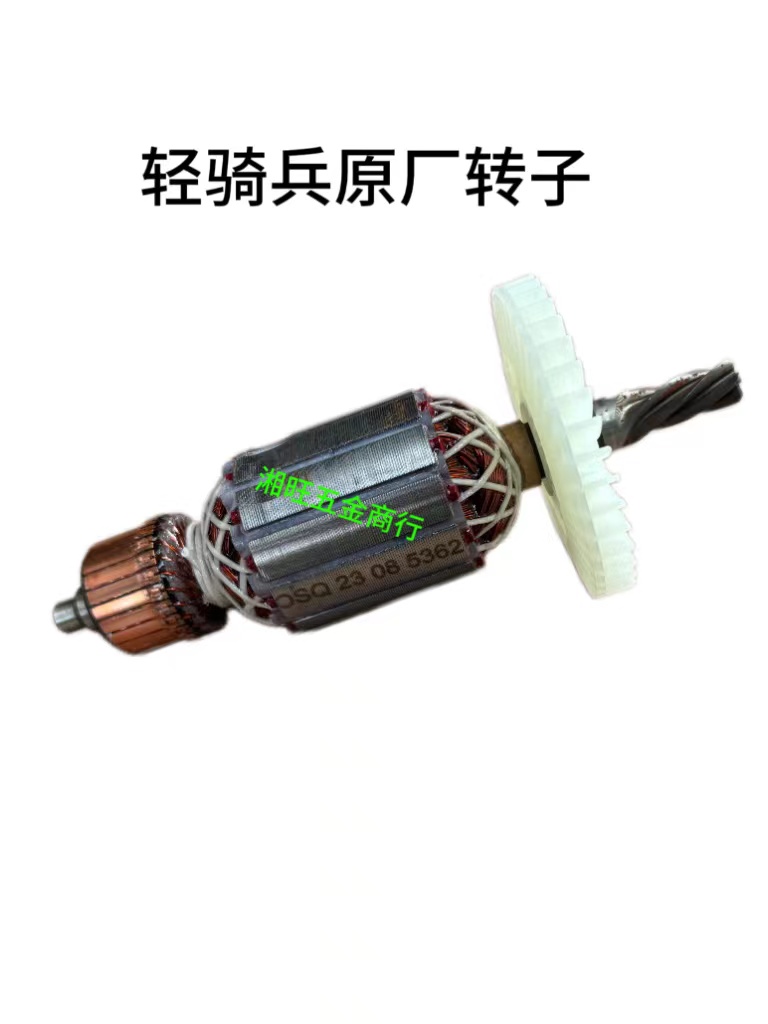 轻骑兵电锤电镐28K 32K 362A 原厂转子 定子 碳刷 配件大全包邮 - 封面