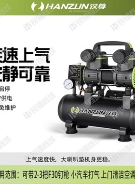 汉尊无油静音空压机1100W二级电机9L家用空压机木工家装小型机