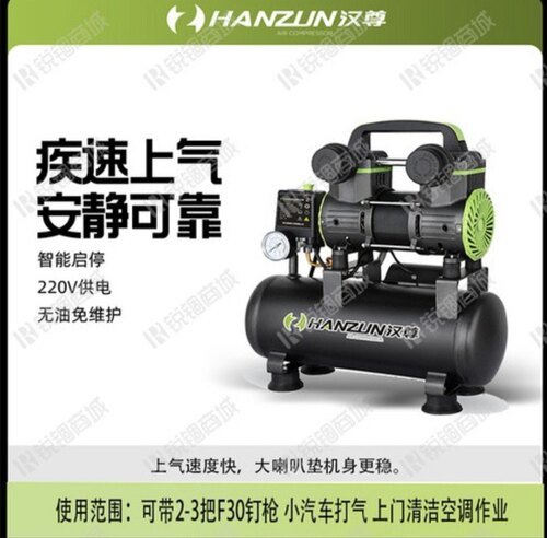 汉尊无油静音空压机1100W二级电机9L家用空压机木工家装小型机