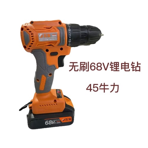五宝无刷锂电钻电动起子