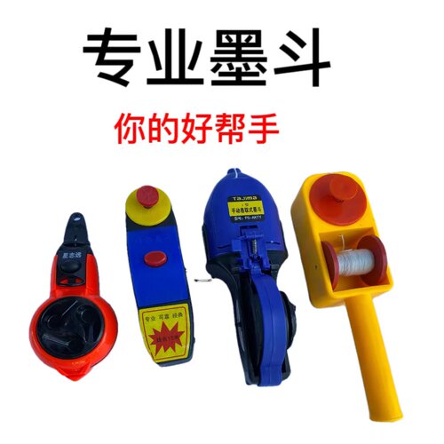 墨斗木工放线专用塑料手动