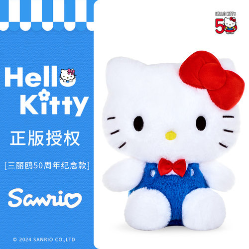 正版三丽鸥Hello Kitty儿童毛绒玩具公仔凯蒂猫抱枕公仔批发