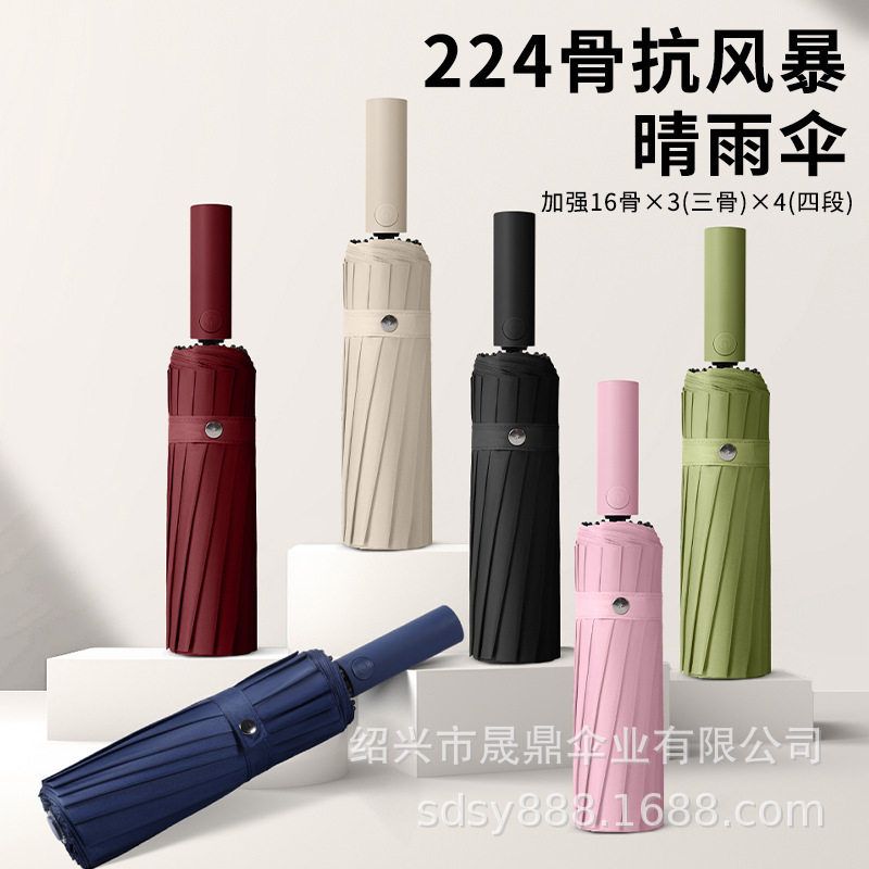 224骨抗暴风晴雨两用全自动超大号84骨遮阳太阳168骨112骨广告伞