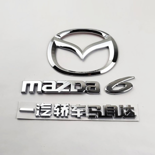 适用于马自达6尾标马六轿跑车标后备箱一汽轿车MAZDA6字标后中标