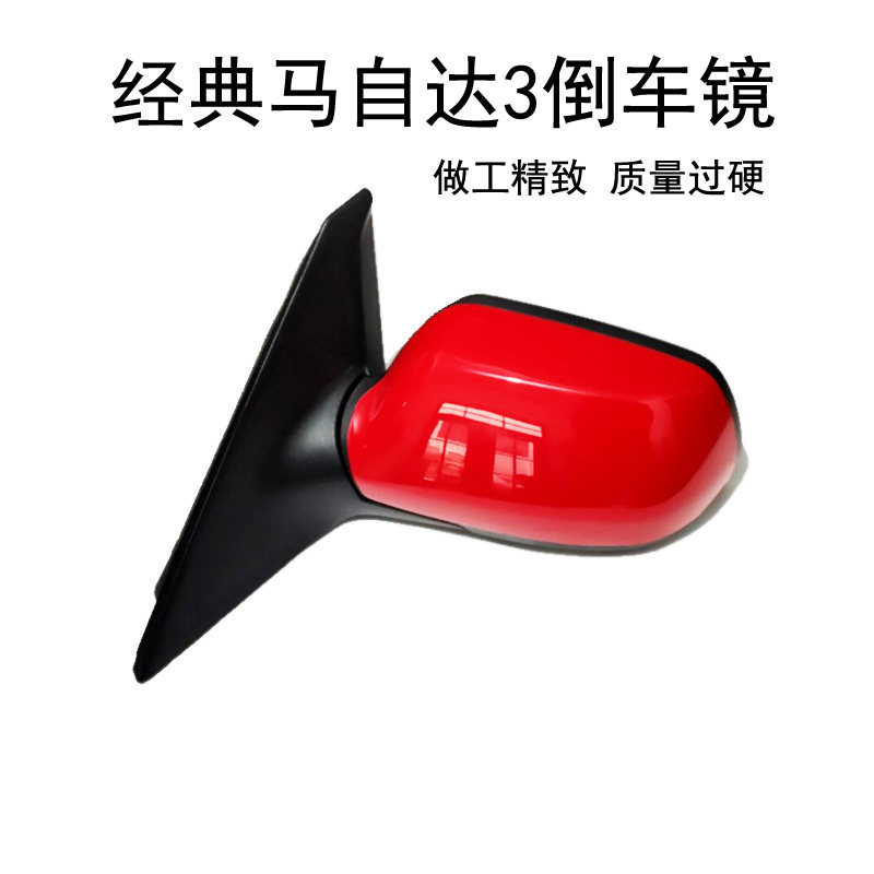 马自达3倒车镜后视镜反光镜总成