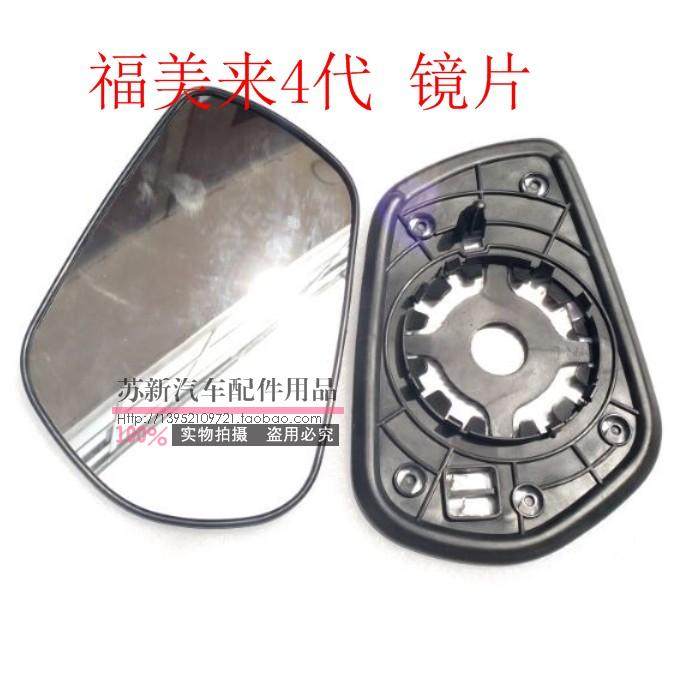 适用于海马福美来4代倒车镜镜片海马M5后视镜倒车镜反光镜片四代