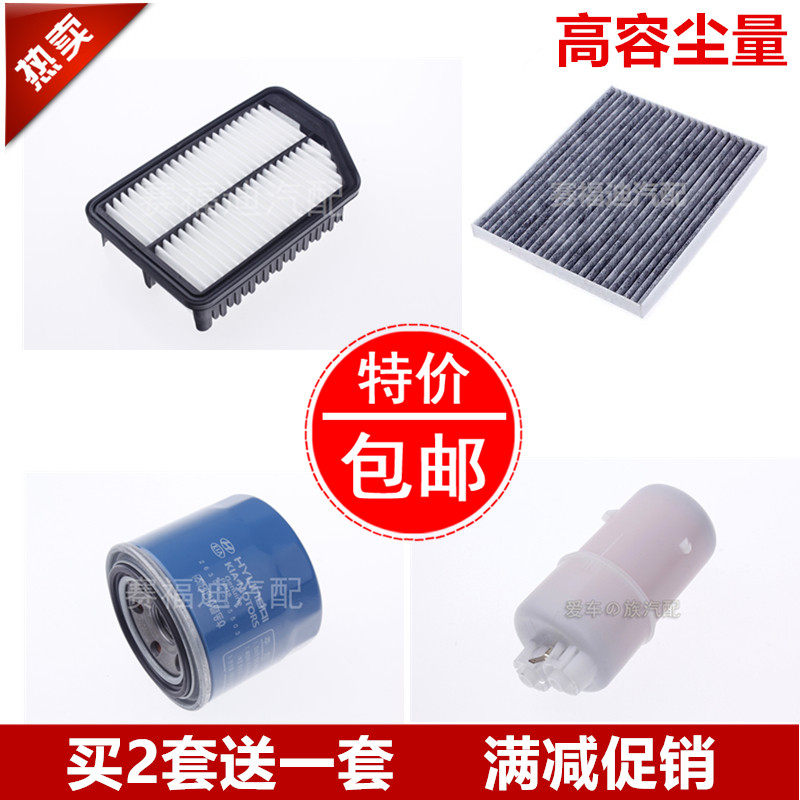 适配朗动起亚K3空气滤芯空调滤清器机油格汽油滤芯三四滤保养配件