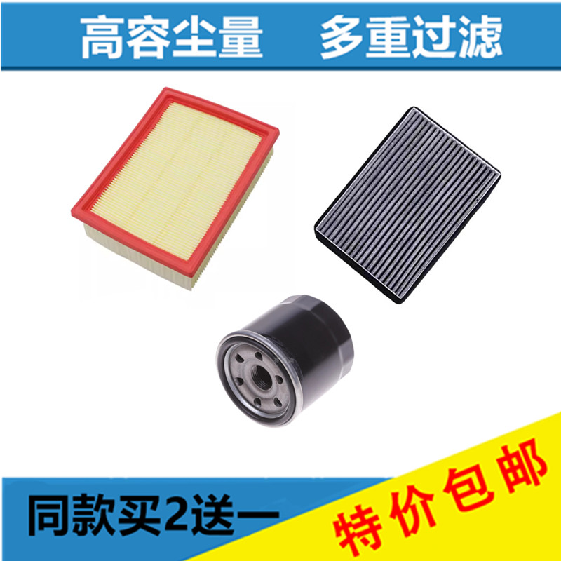 适配21-22款东风风行游艇 1.5T风行T5 EVO空气滤格空调滤芯机油滤