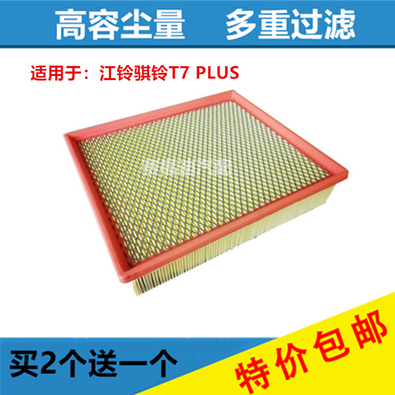 骐铃plus汽车配件空气滤清器