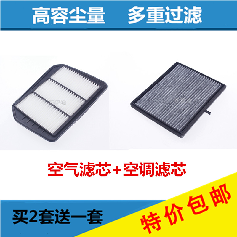 适配别克新老凯越HRV空气滤芯 空调滤芯空气格滤清器专用保养套装