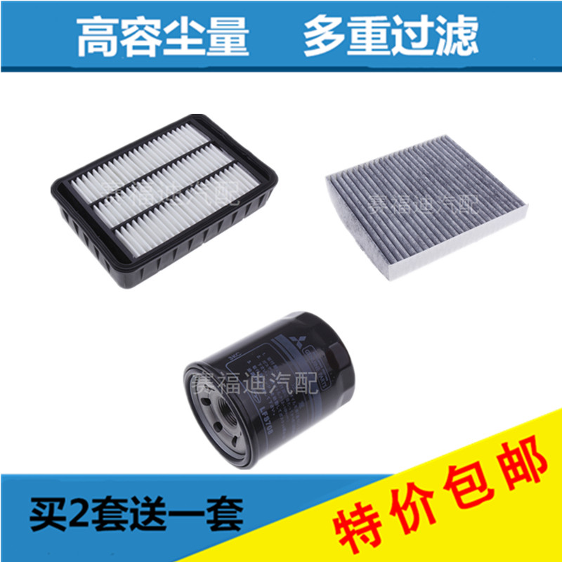 适配欧蓝德劲炫劲界翼神机油格空调滤清器空气滤芯三滤保养配件
