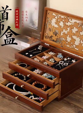 高级实木质首饰盒分层带