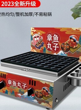 夜市商用燃气电加热款章
