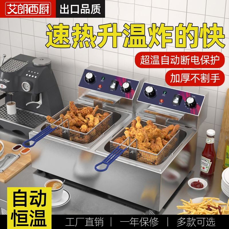 台式商用电炸炉双温油炸机加厚电热炸锅摆摊专用炸鸡排薯条机恒温