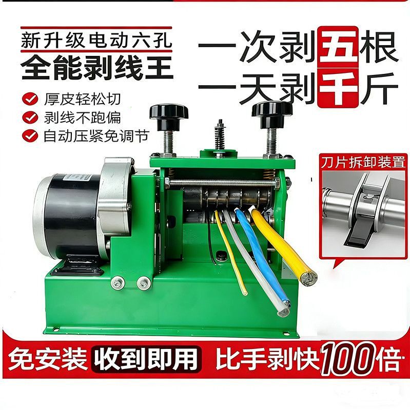 纯铜电动剥线机铜线废旧网线电线电缆去皮机家用多功能扒皮机拔线