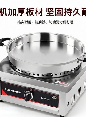 煤气新款台式生煎包炉水