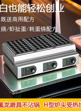 台湾蚝蛋烧机器商用三板