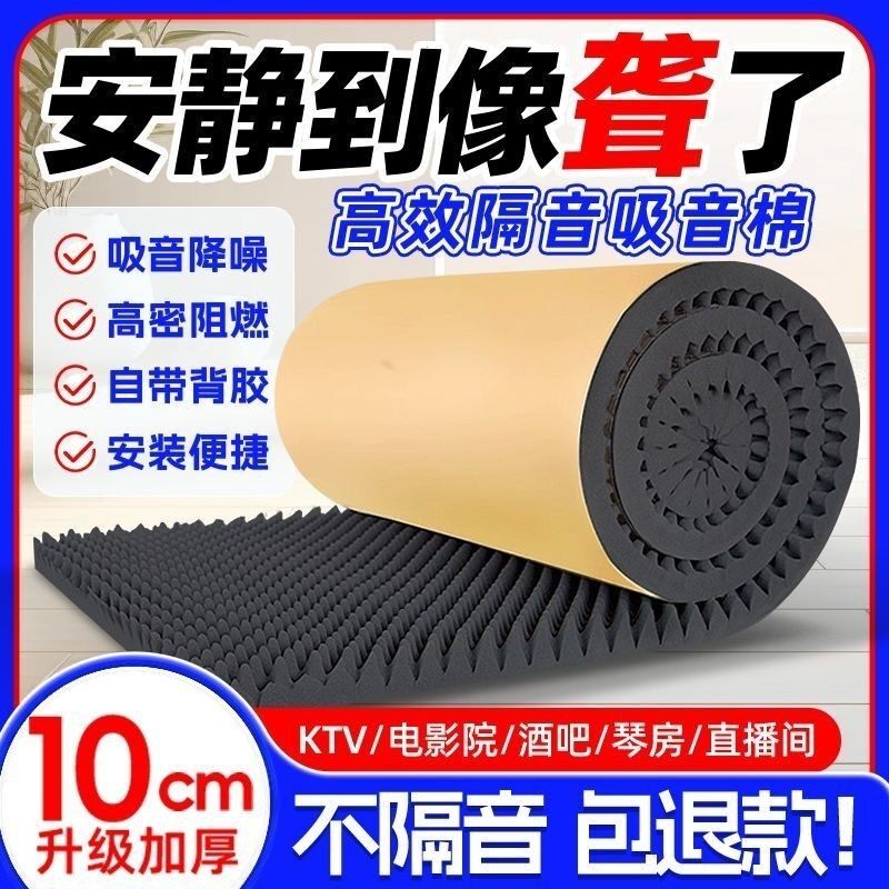 隔音棉墙体吸音棉消音鸡蛋棉自粘ktv降噪阻燃隔音板卧室隔断墙贴