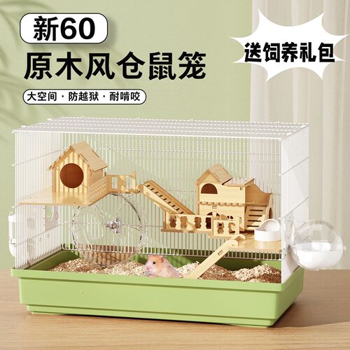 小仓鼠笼子金丝熊超大豪