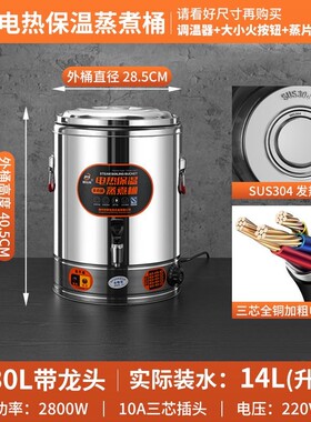 电汤桶商用电热烧水桶大