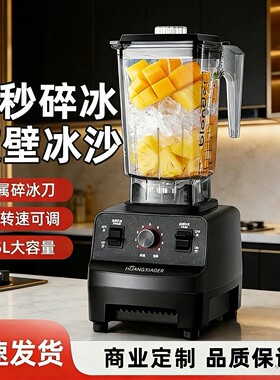 冰沙机小型家用破壁机商