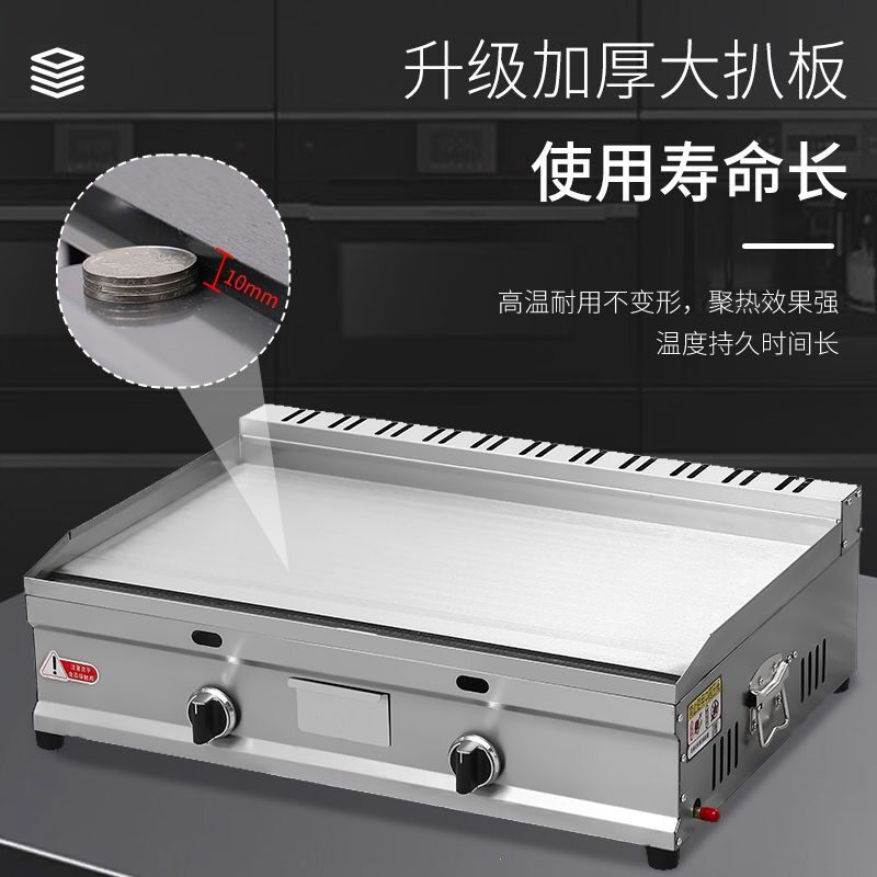 新款燃气商用铁板烧小吃摆摊设备煤气扒炉手抓饼鸡蛋灌饼烤冷面机