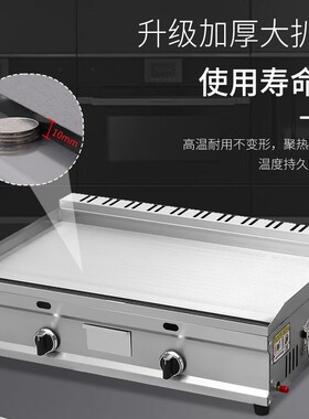 新款燃气商用铁板烧小吃
