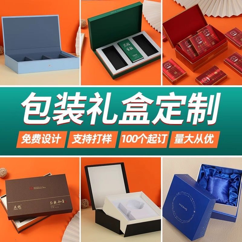 高档精品礼品盒定制包装盒茶叶天地盖空盒抽屉盒订做产品彩盒印刷
