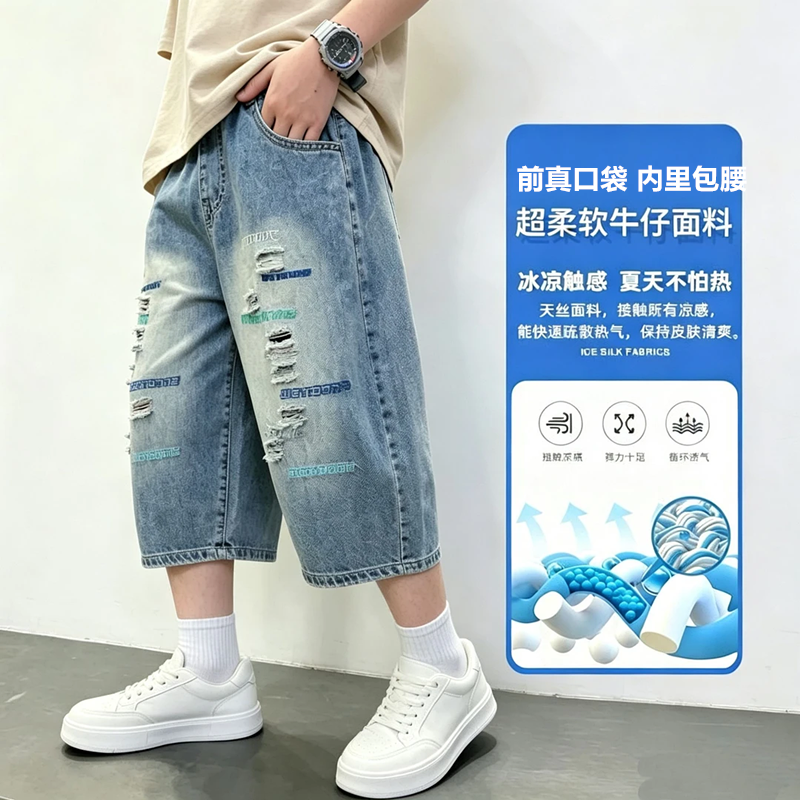 御贝佳2026男童夏季薄款牛仔中裤